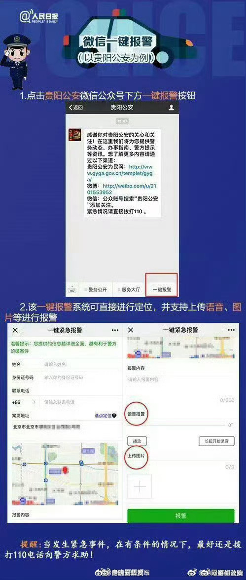 昆明五华发布