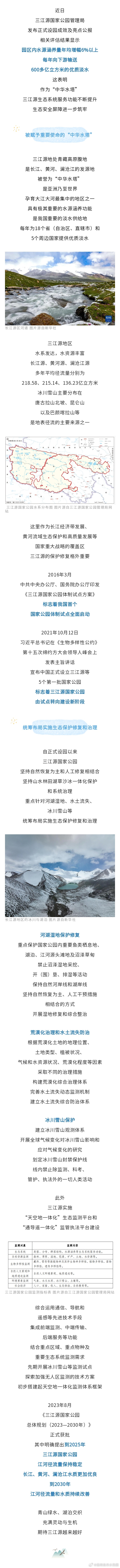 增幅6%以上！请查收这份来自“中华水塔”的成绩单