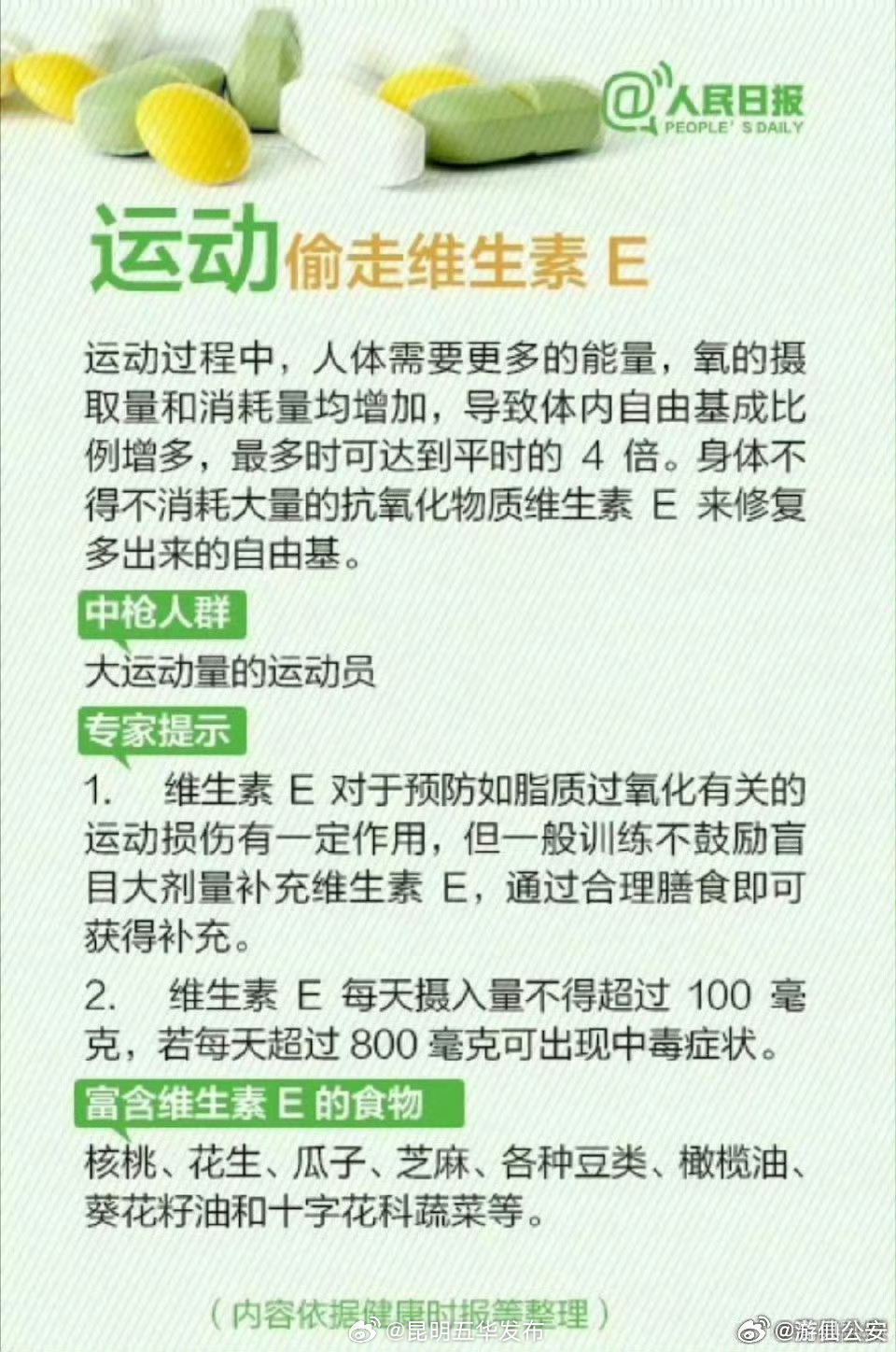 昆明五华发布