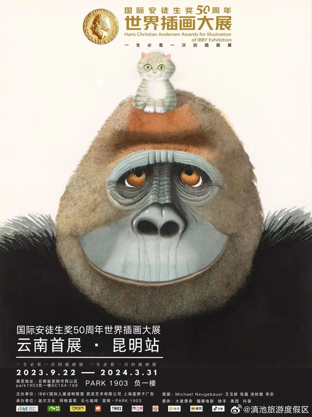 滇池旅游度假区