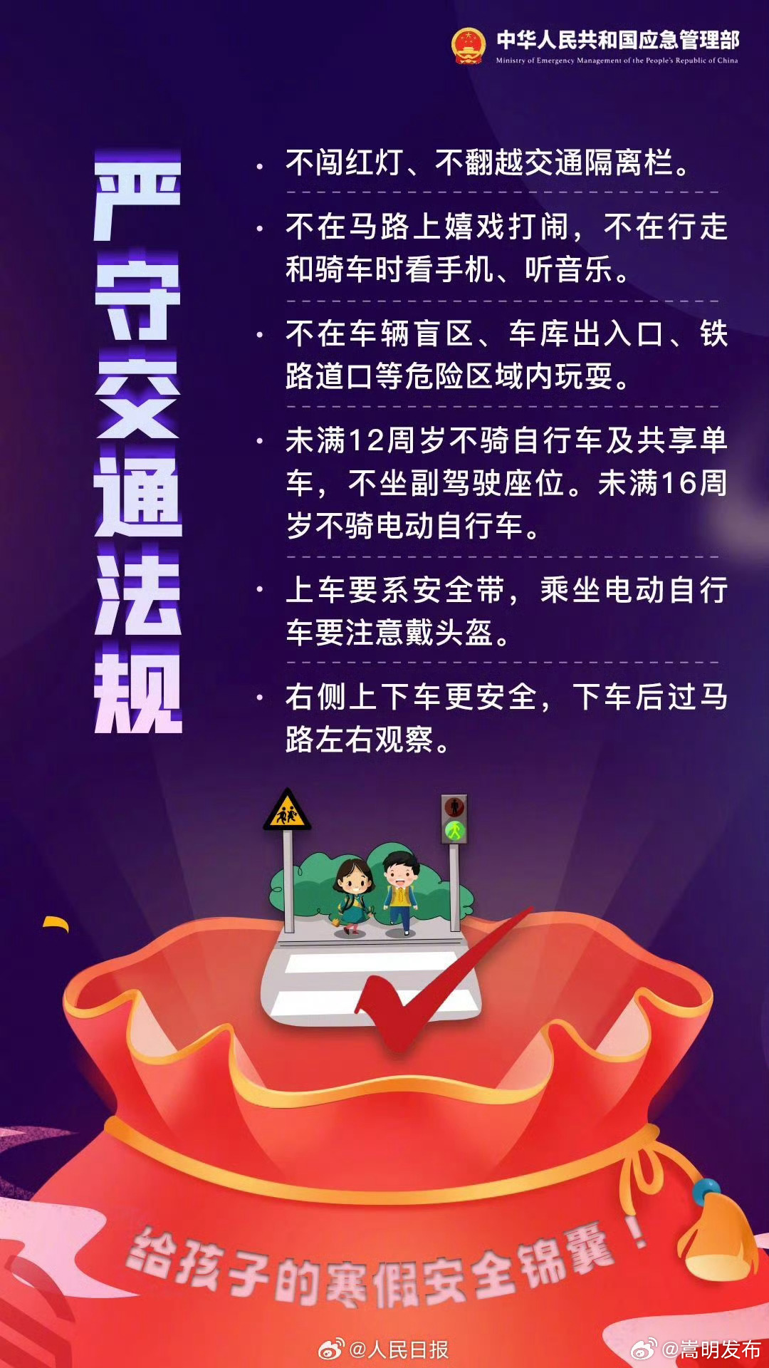 嵩明发布