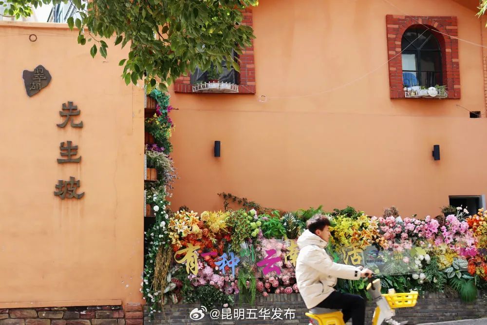 昆明五华发布