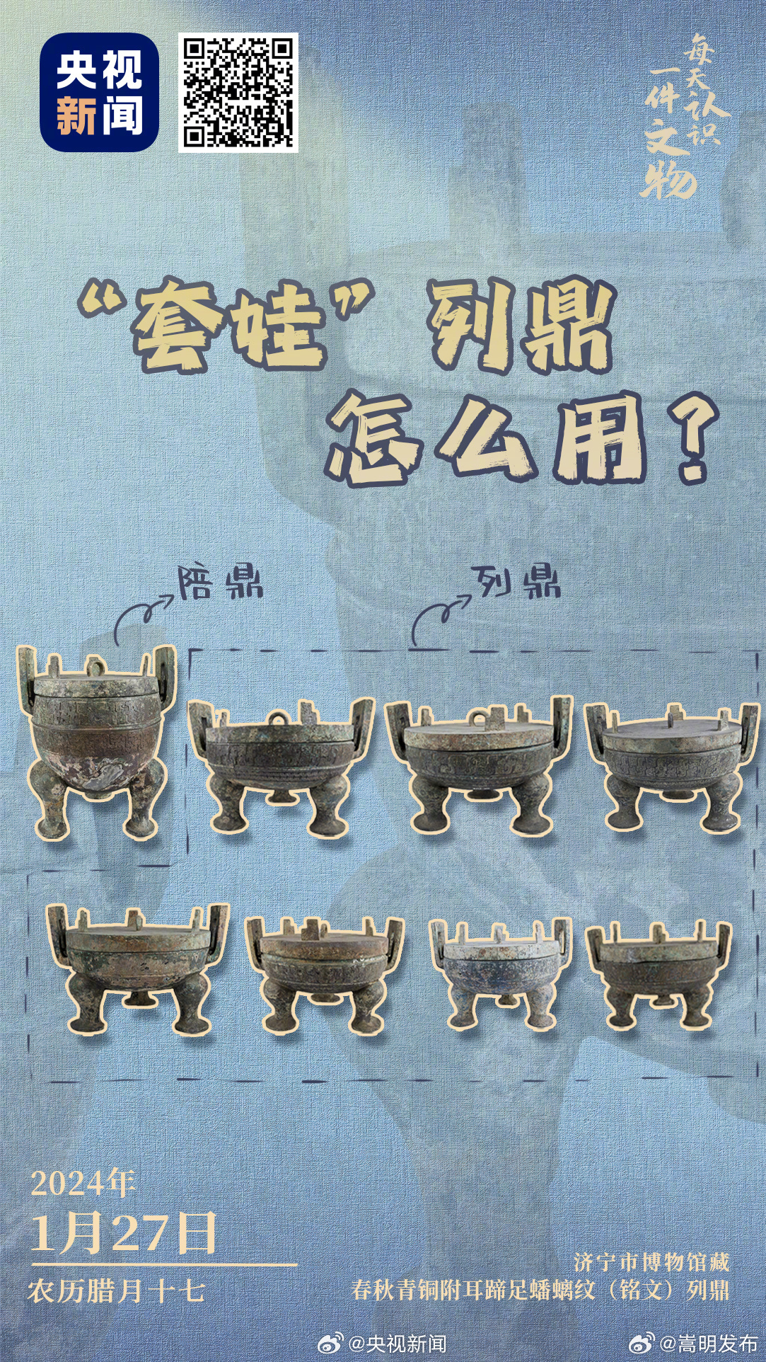 古人的青铜鼎也能套娃？