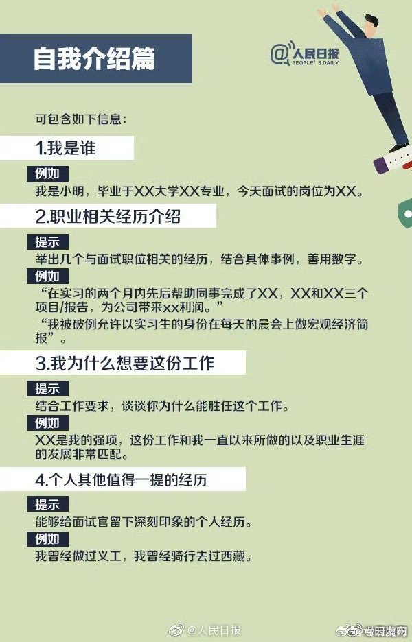 转存面试攻略！你遇过最刁钻的面试题是什么？_http://www.mainten.cn_ycb_第3张