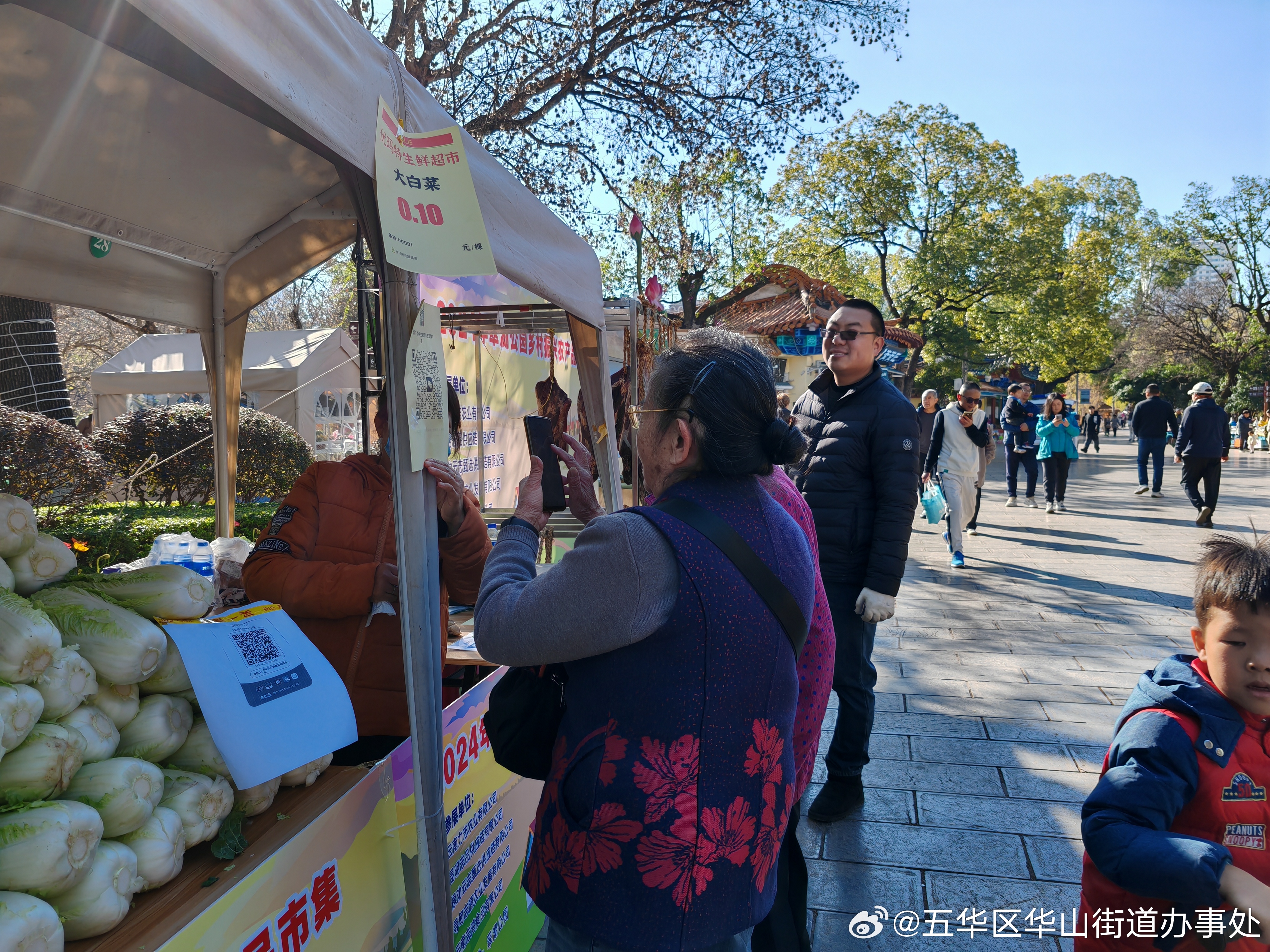 五华区华山街道办事处