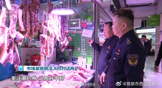 昆明市西山区发布