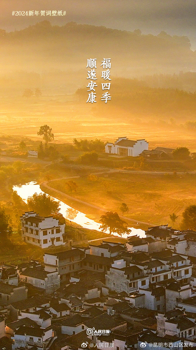 昆明市西山区发布