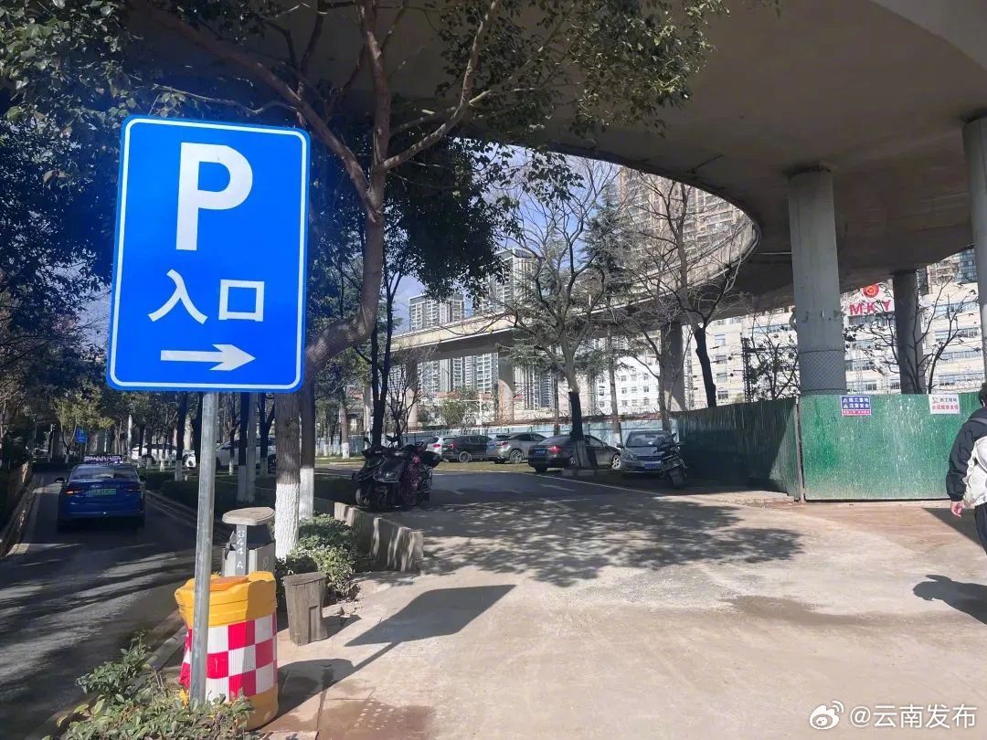 春运期间免费停车！昆明站南广场停车场启用_http://www.mainten.cn_ycb_第1张