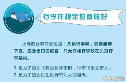 飞机失火后如何在黄金时间逃生_http://www.mainten.cn_ycb_第2张