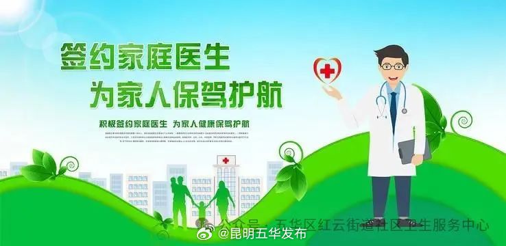 昆明五华发布