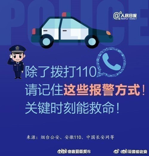 昆明五华发布