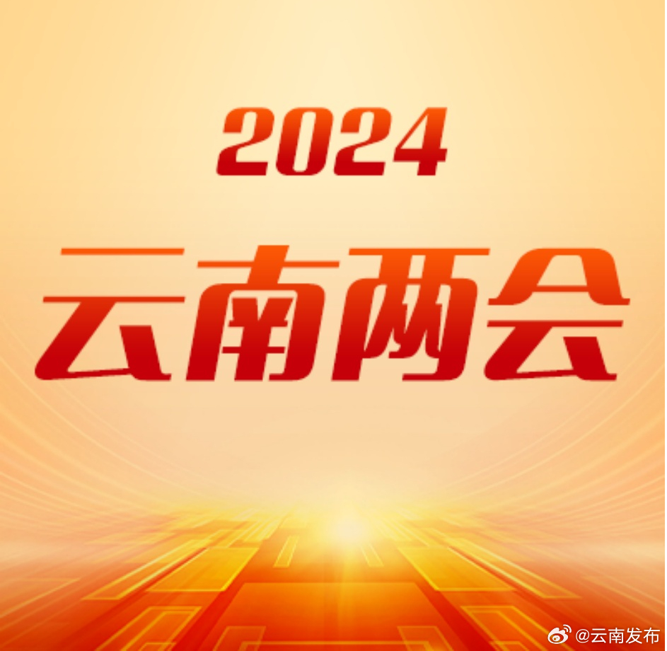 2024年云南将强化企业科技创新主体地位，高新技术企业超3500户