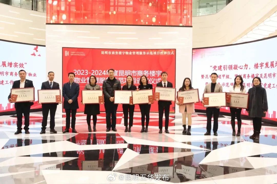 昆明五华发布