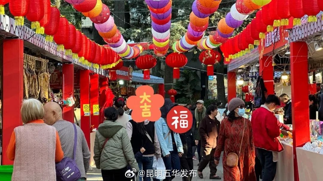 昆明五华发布