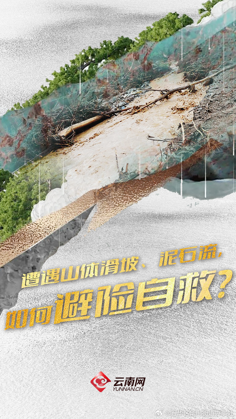 五华区华山街道办事处