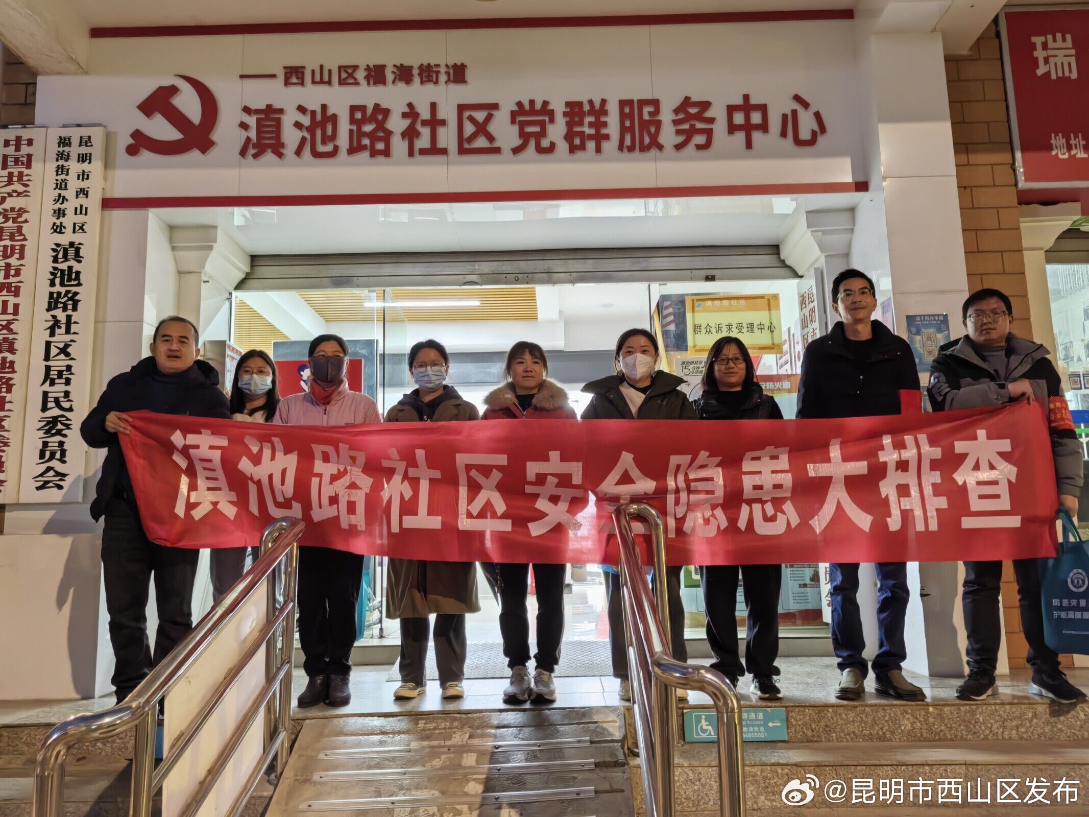 滇池路社区开展安全隐患大排查_http://www.mainten.cn_ycb_第1张