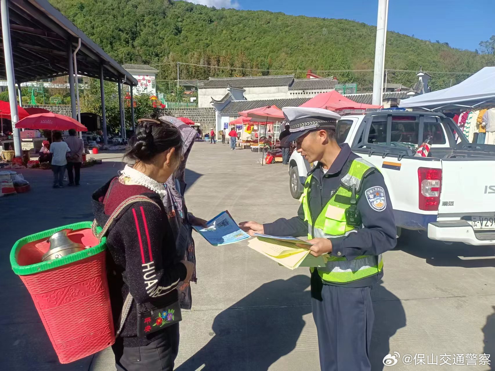 保山交通警察