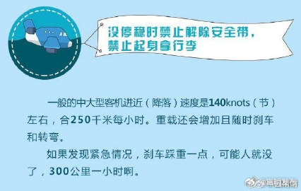 飞机失火后如何在黄金时间逃生_http://www.mainten.cn_ycb_第6张