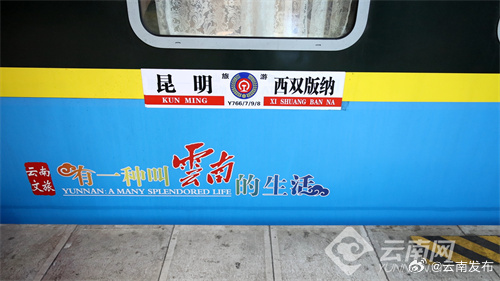 云南发布