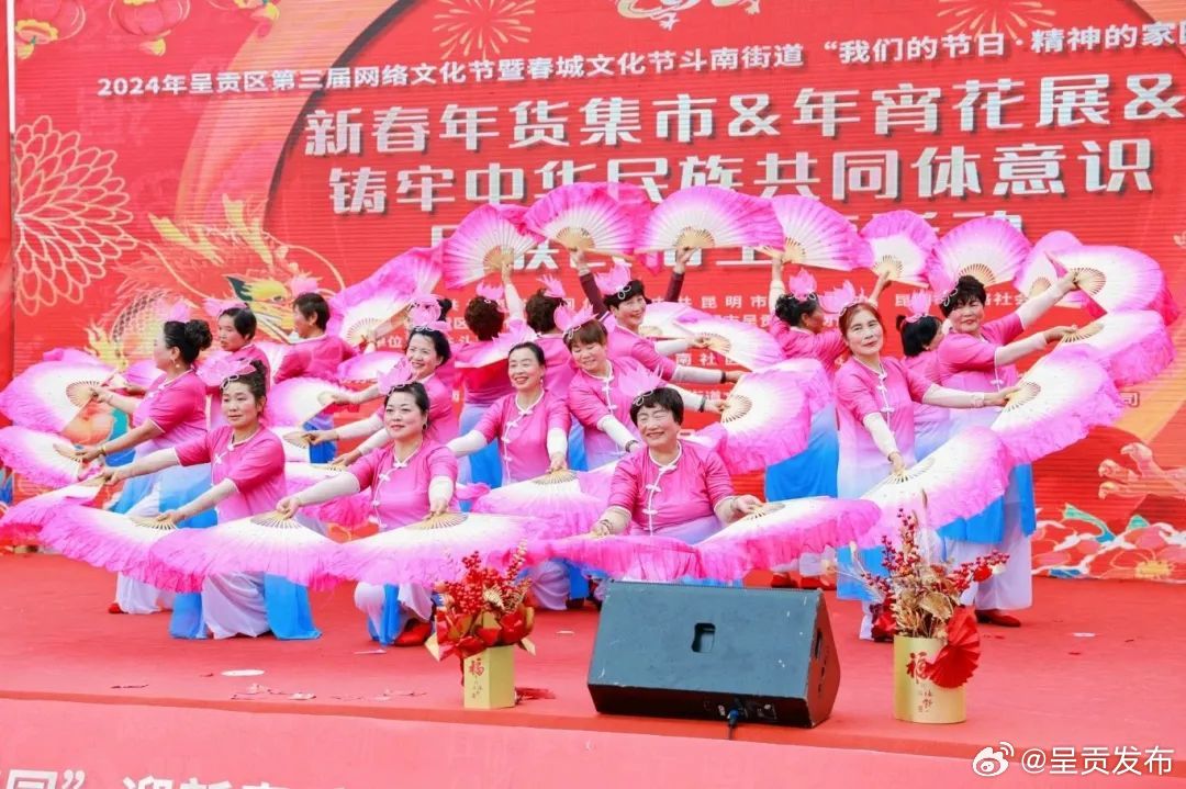 2024 年春城文化节斗南街道“我们的节日·精神的家园”迎新春系列文化活动启动_http://www.mainten.cn_ycb_第2张