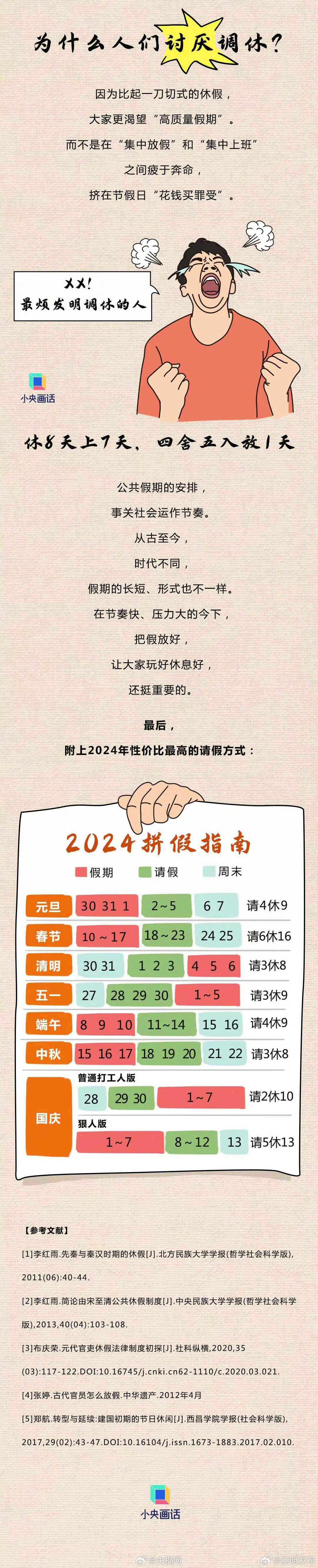 嵩明发布