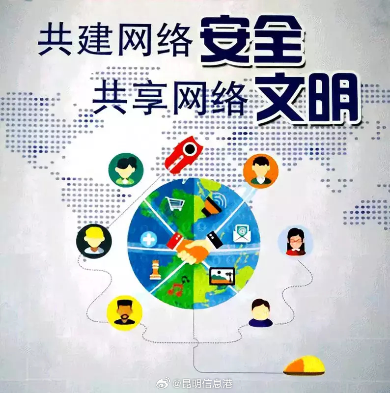 昆明市三部门联合发布第二批网络违法违规典型案例 2人被刑拘