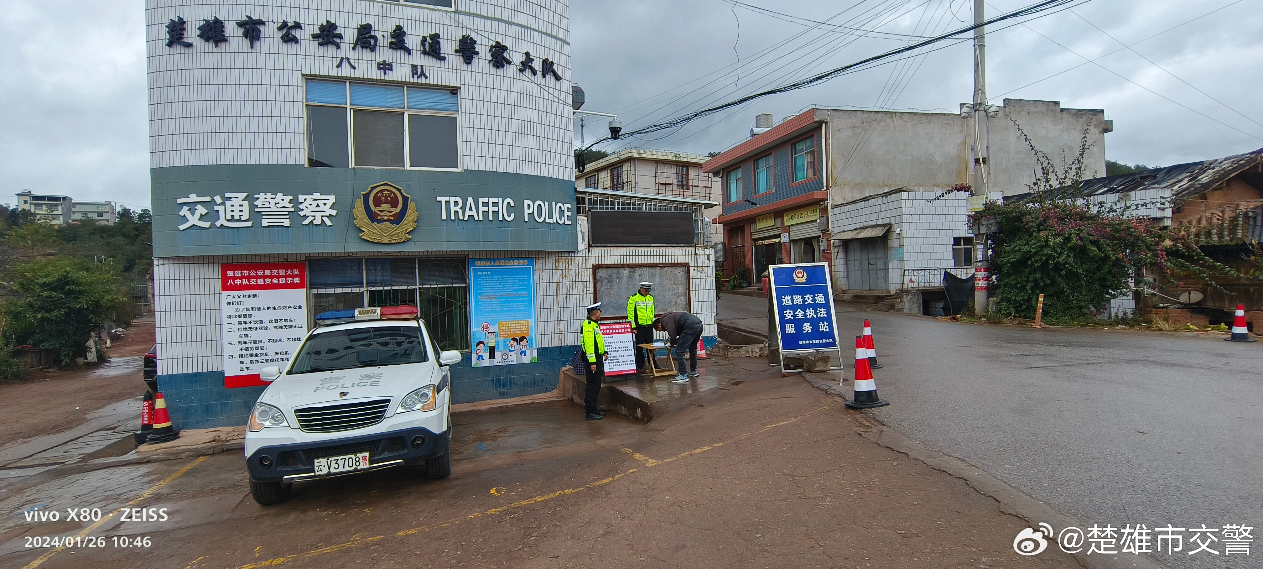 楚雄市交警