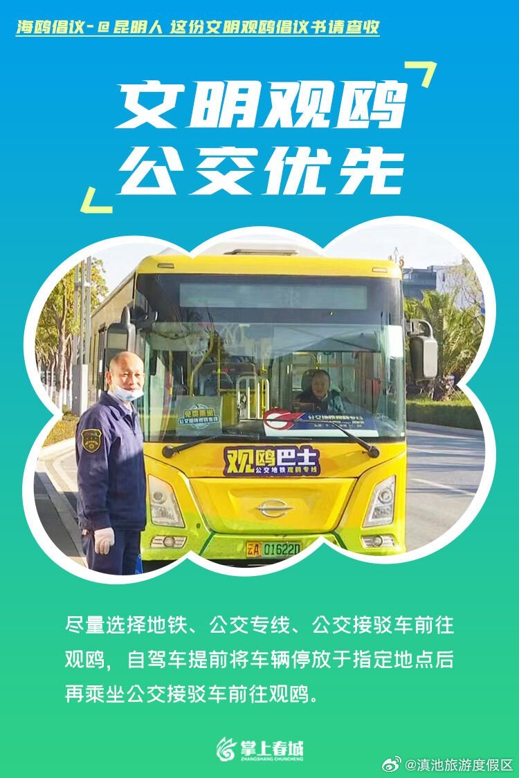 滇池旅游度假区
