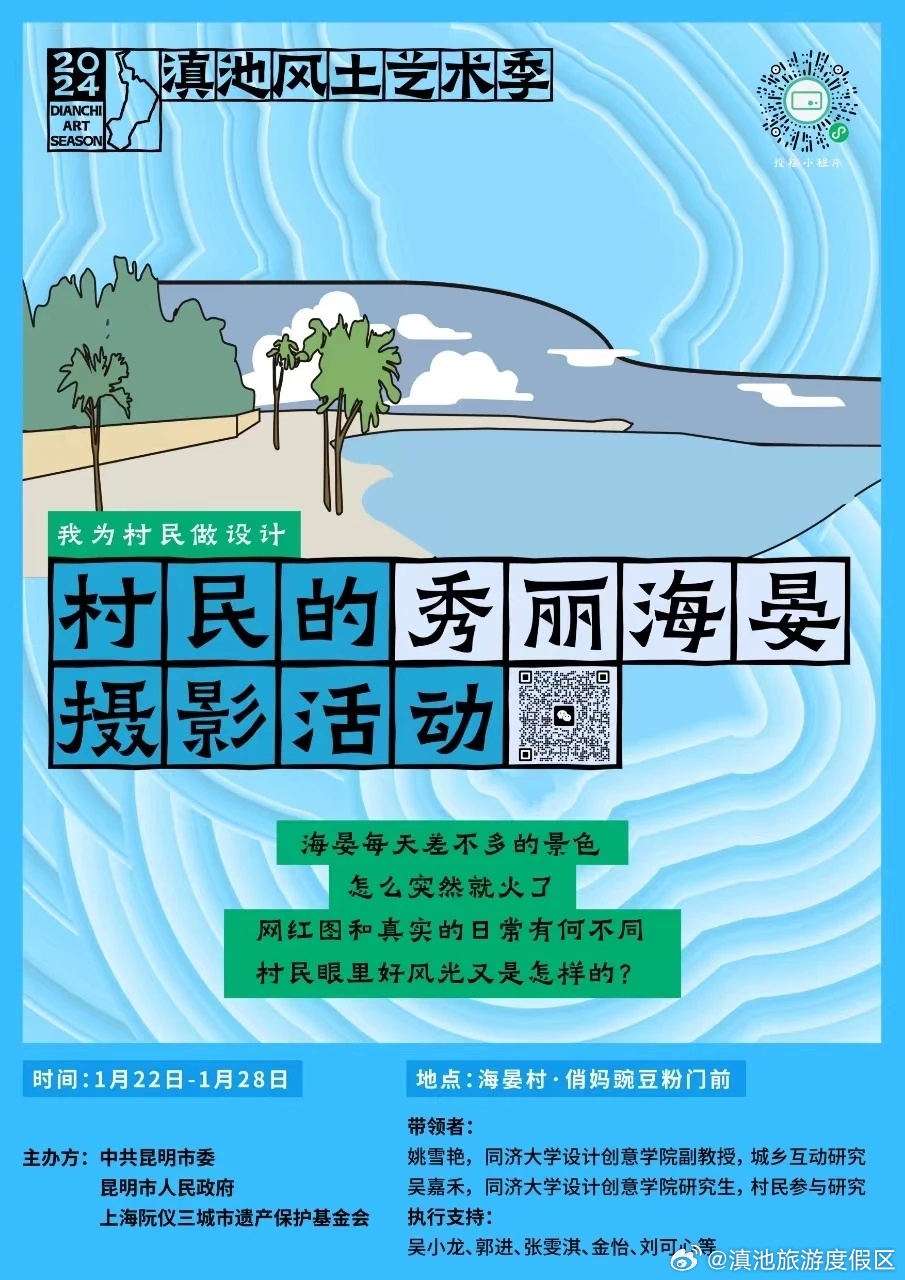 滇池旅游度假区