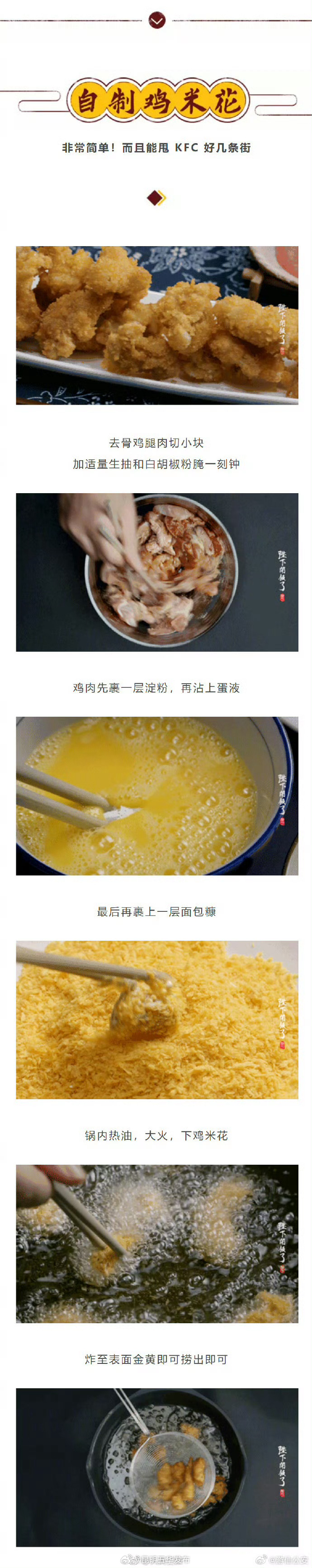 12 种超好吃的鸡肉的做法_http://www.mainten.cn_ycb_第8张