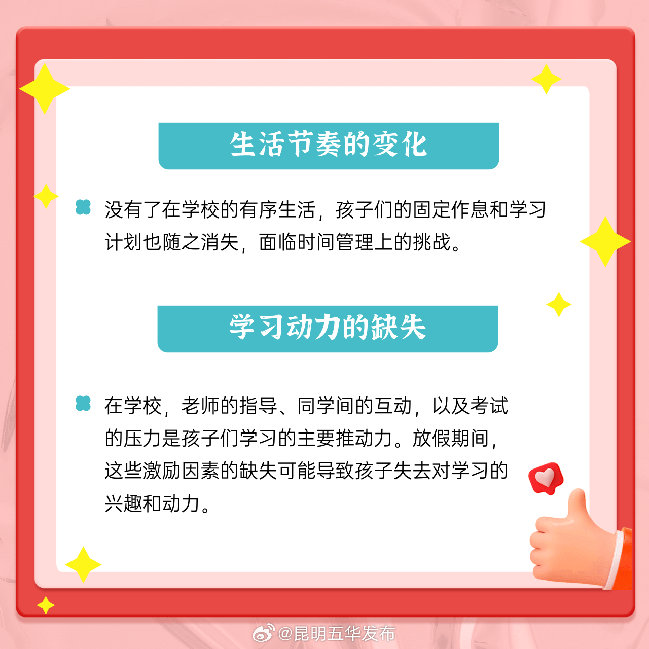 昆明五华发布