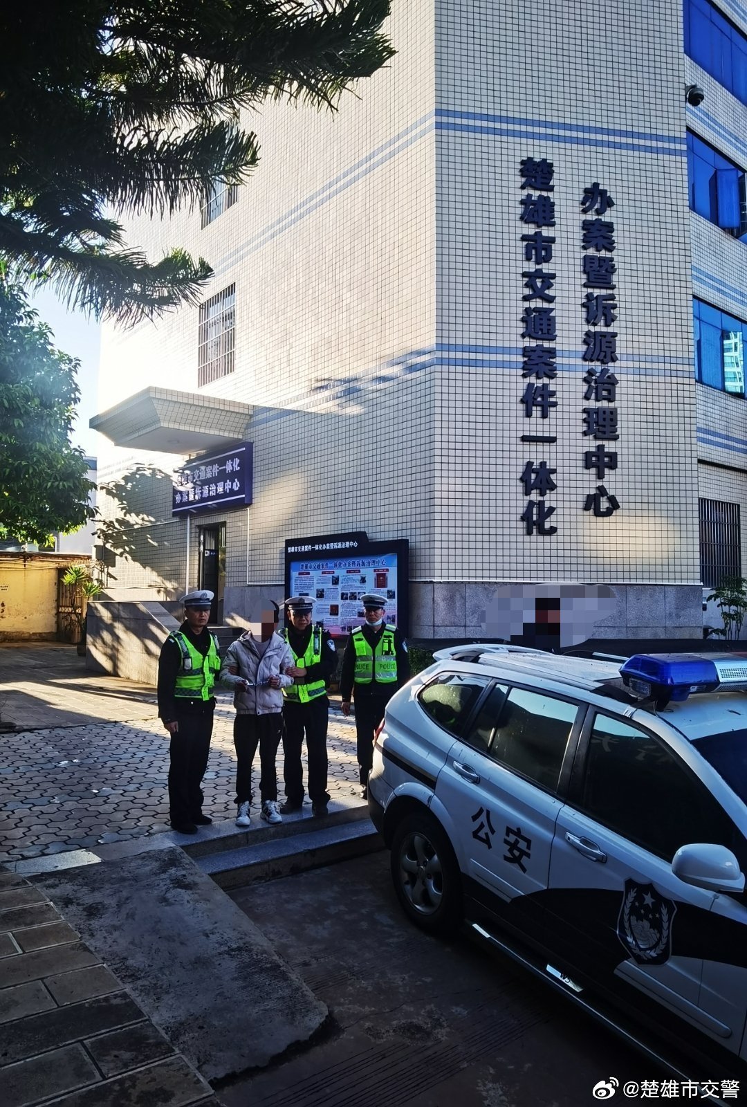 “一体化”助力楚雄市道路交通类案件进入快车道_http://www.mainten.cn_ycb_第4张
