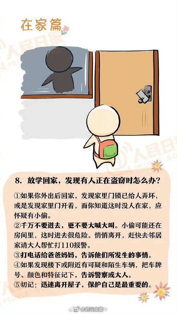 昆明五华发布