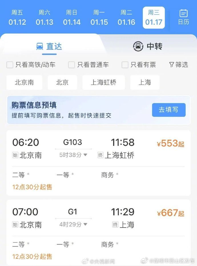 昆明市西山区发布