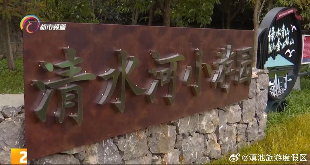 滇池旅游度假区