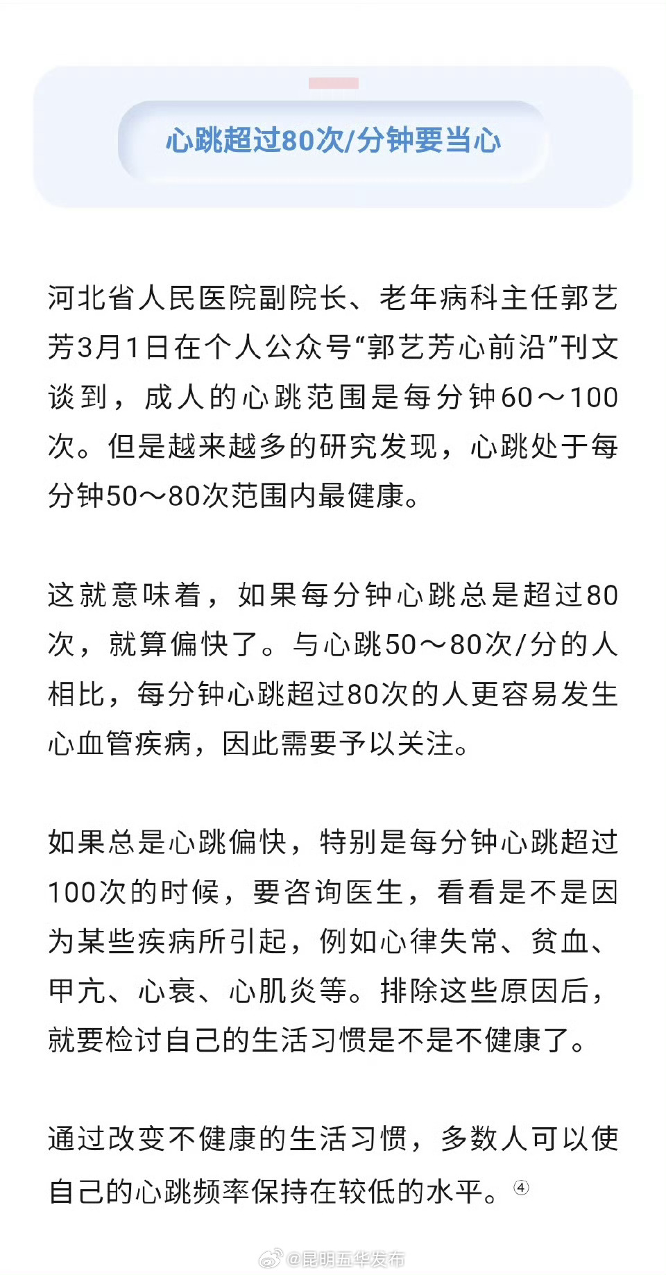 昆明五华发布