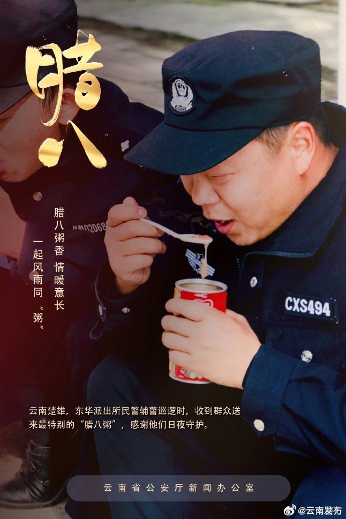 云南发布