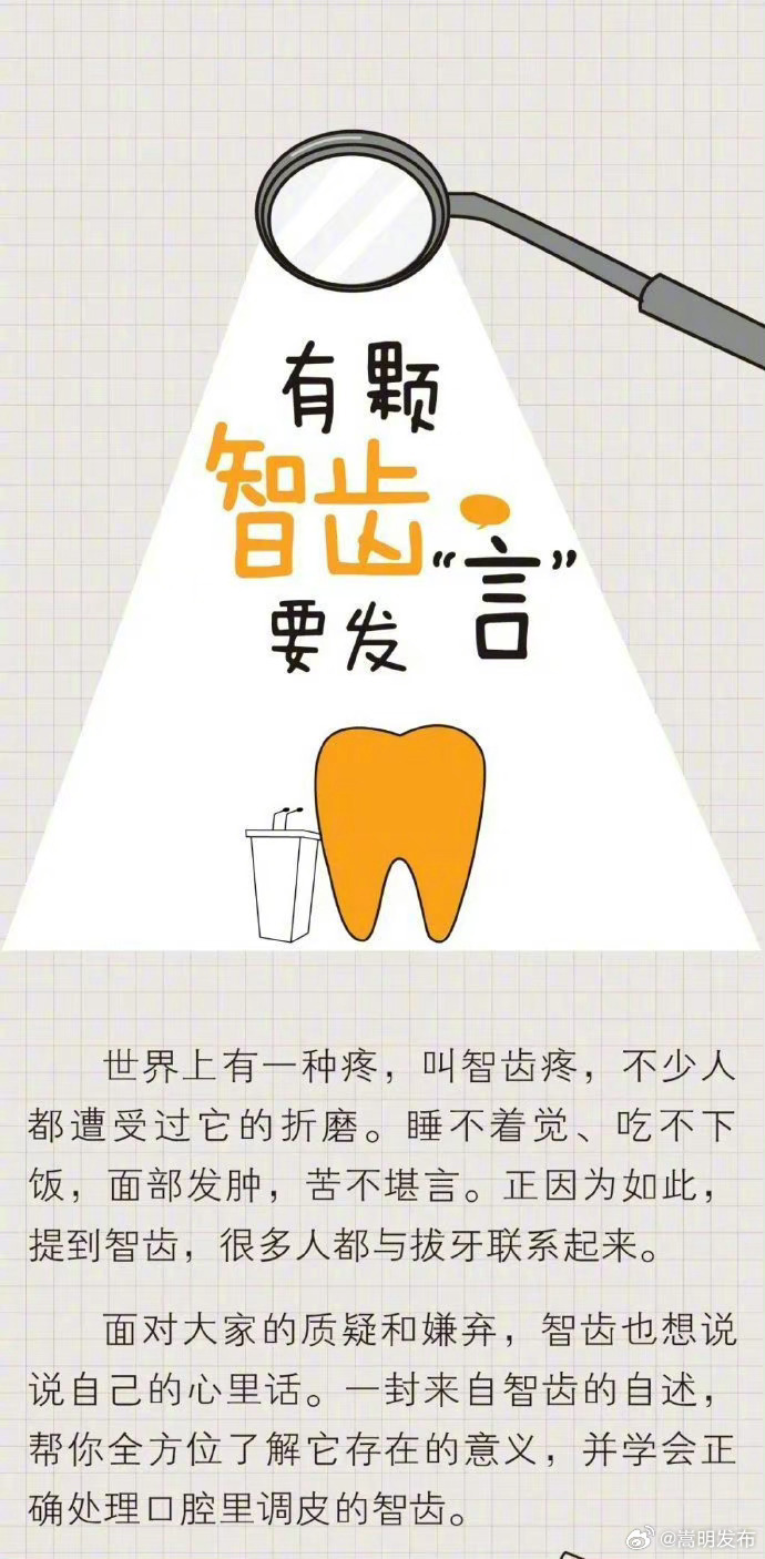 嵩明发布