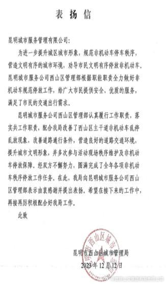 昆明公交集团有限责任公司