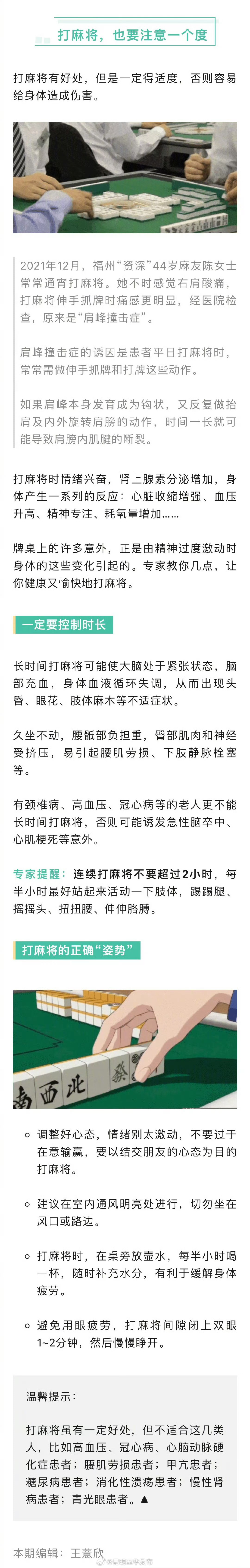 打麻将能延缓认知衰退_http://www.mainten.cn_ycb_第2张