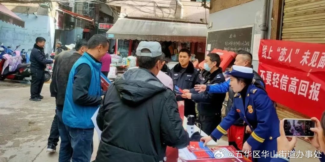 五华区华山街道办事处