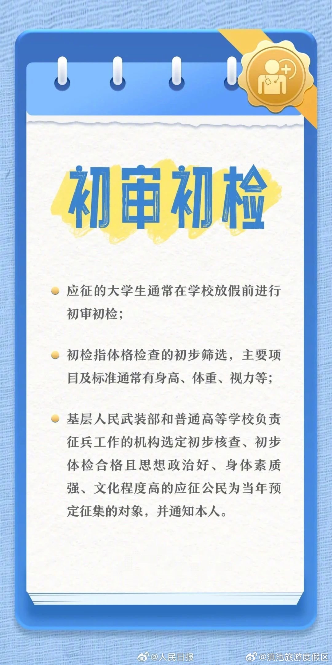 滇池旅游度假区