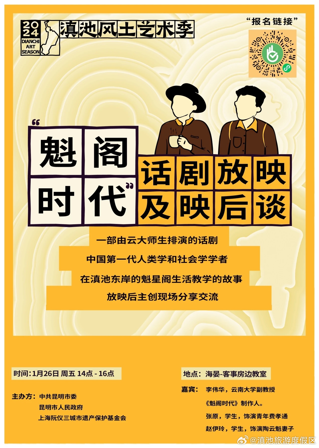 滇池旅游度假区