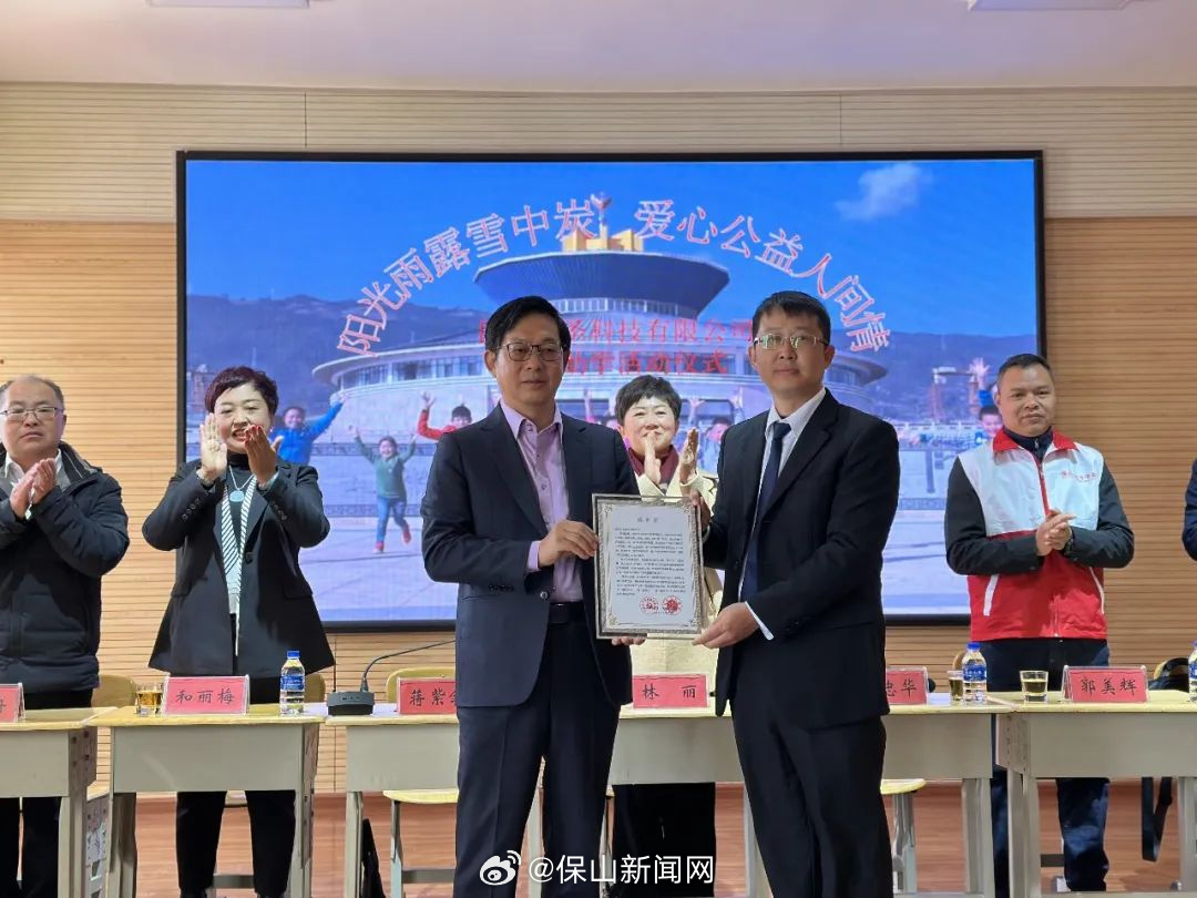 保山新闻网