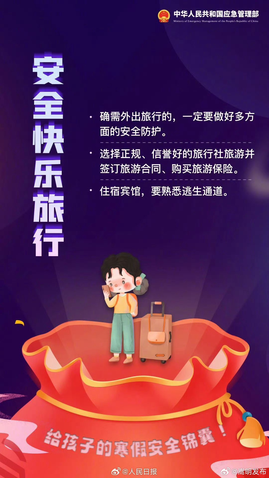 嵩明发布