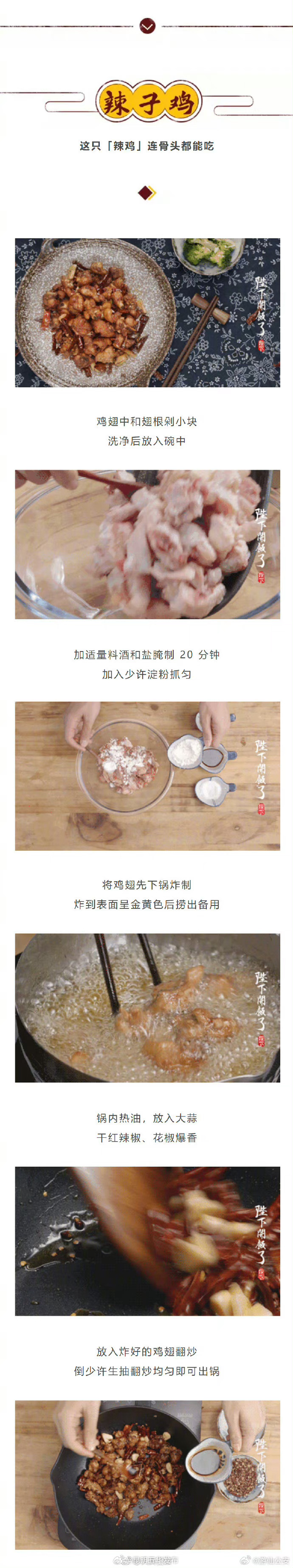 12 种超好吃的鸡肉的做法_http://www.mainten.cn_ycb_第7张