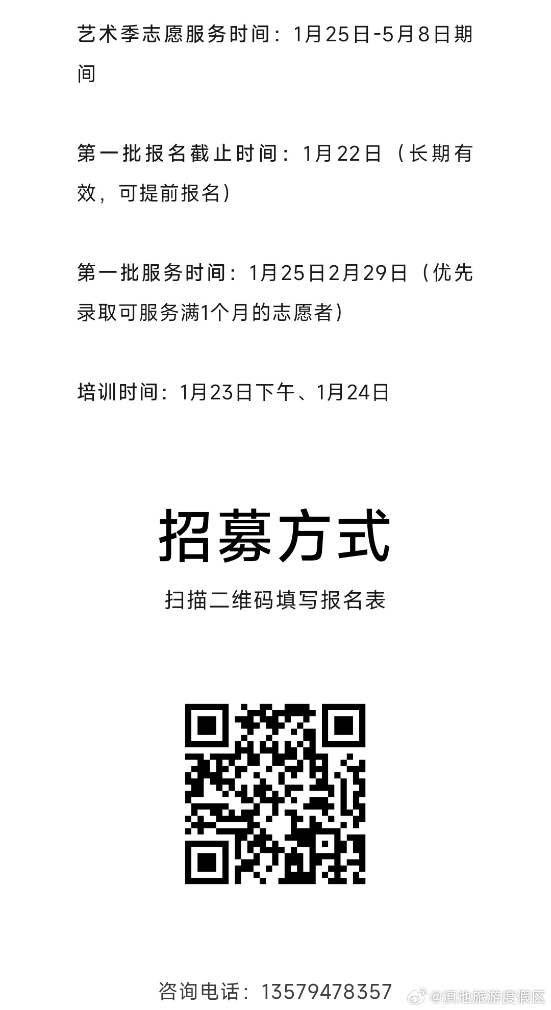 滇池旅游度假区