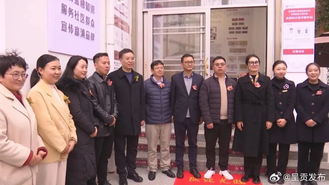 文昌社区金融知识宣传服务站揭牌成立_http://www.mainten.cn_ycb_第2张