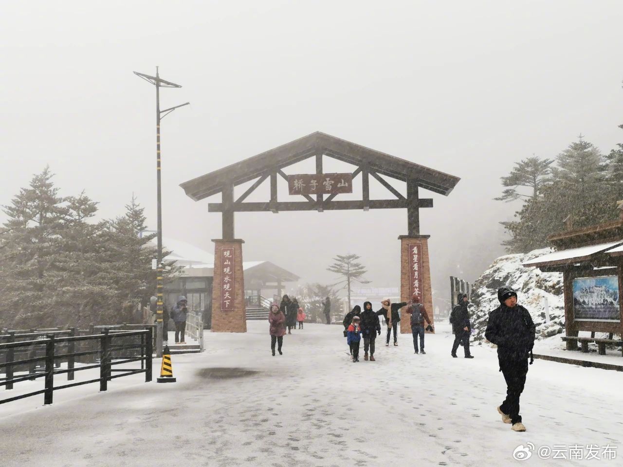 昆明轿子山景区迎来今年第二场降雪_http://www.mainten.cn_ycb_第2张