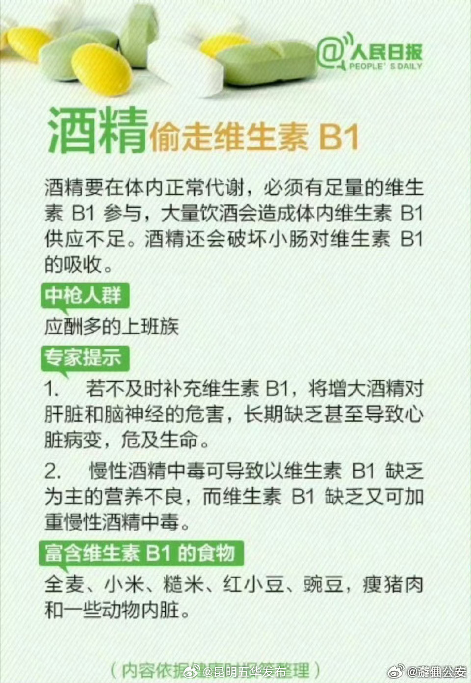 昆明五华发布